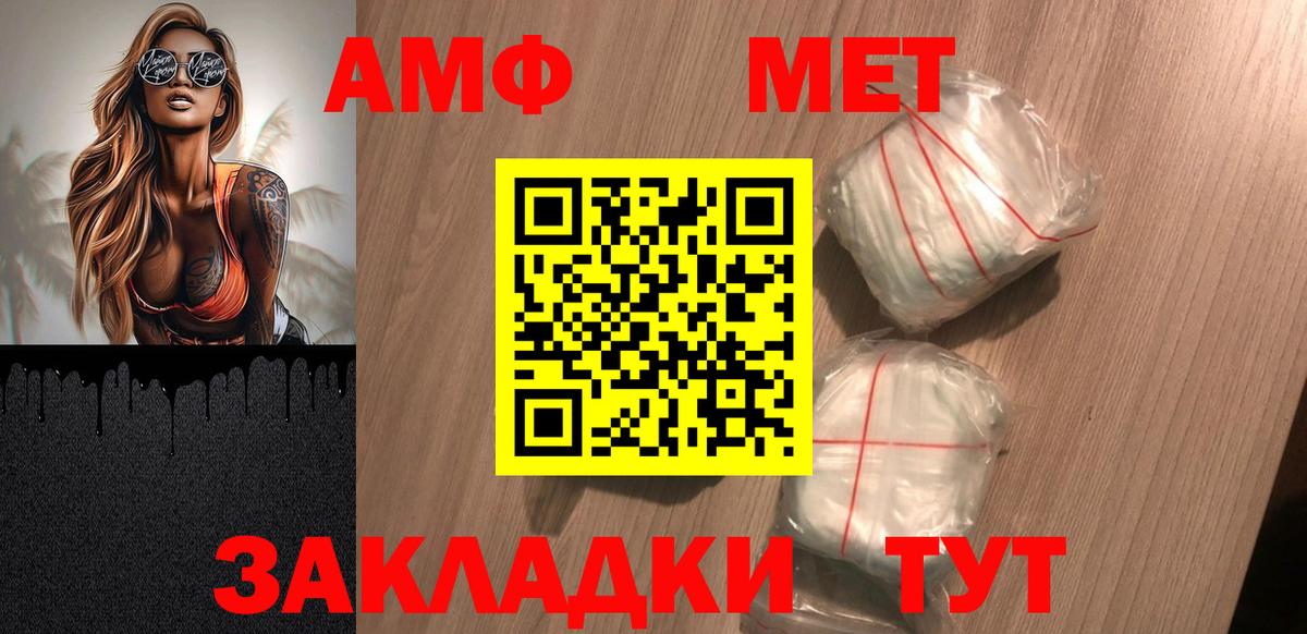 Амфетамин  Вход с VPN  Амфетамин  Амфетамин Розовый  Мурино 