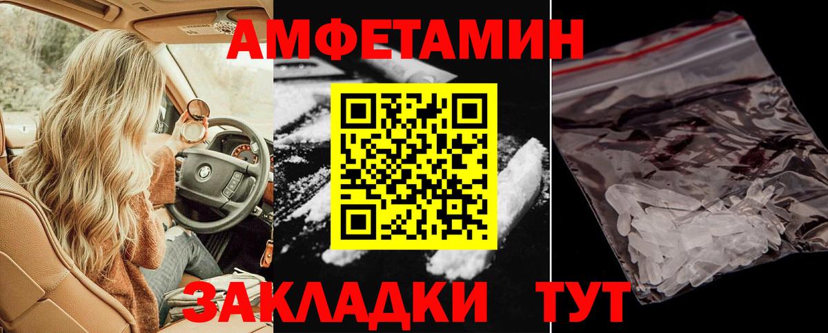 АМФЕТАМИН 98% Мурино
