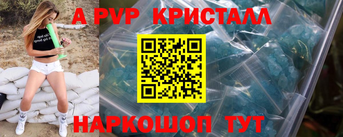 Alfa_PVP кристаллы  APVP СК КРИС  A-PVP крисы CK  Вход с VPN  Мурино 