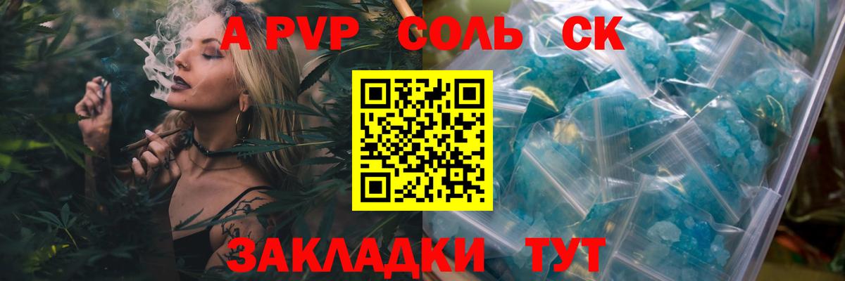 Alpha-PVP кристаллы Мурино