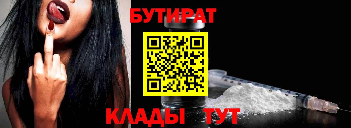 Бутират оксана  Вход с VPN  Мурино 