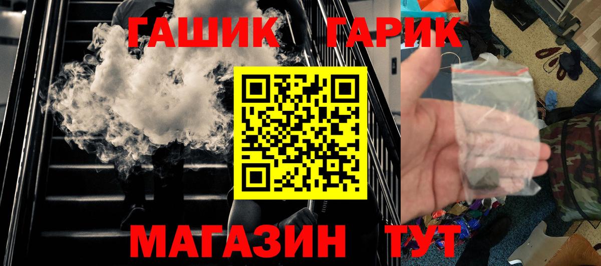 ГАШ гарик Мурино