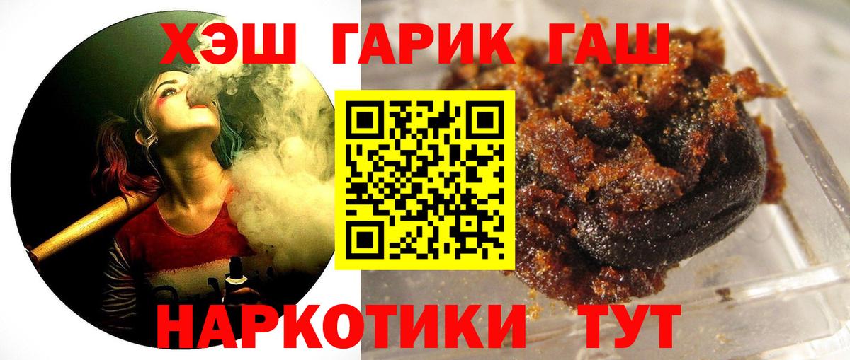 ГАШ hashish  Гашиш Premium  Вход с VPN  Мурино 