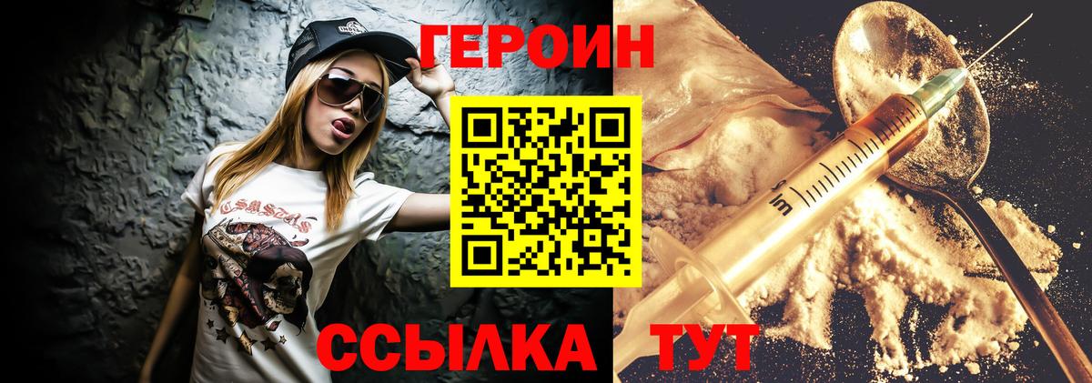 Героин афганец Мурино
