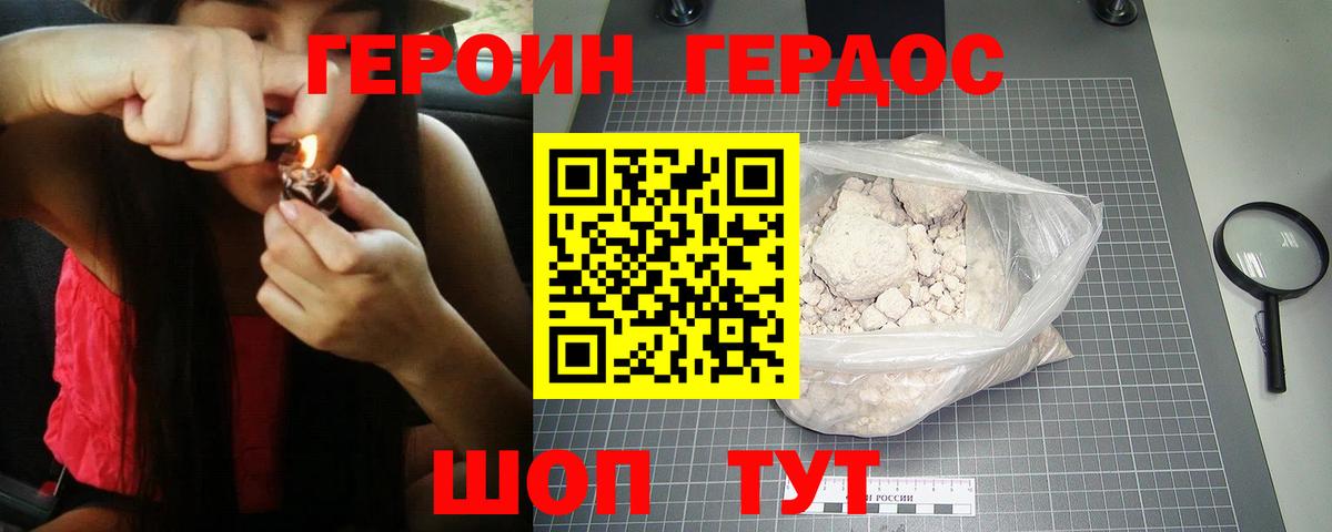 ГЕРОИН VHQ  Вход с VPN  Мурино 