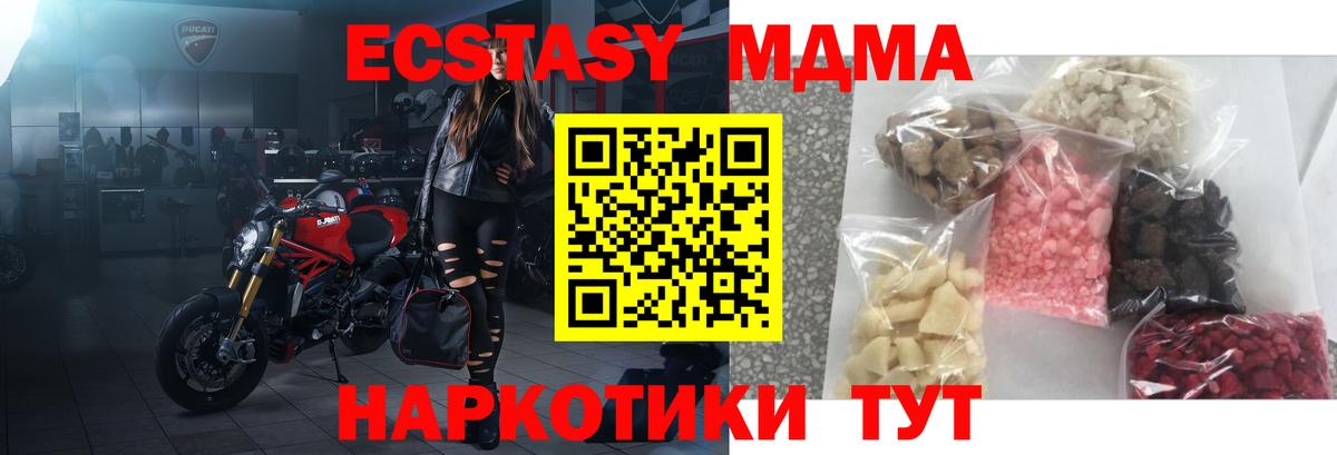 МДМА  MDMA VHQ  MDMA Molly  Вход с VPN  Мурино 