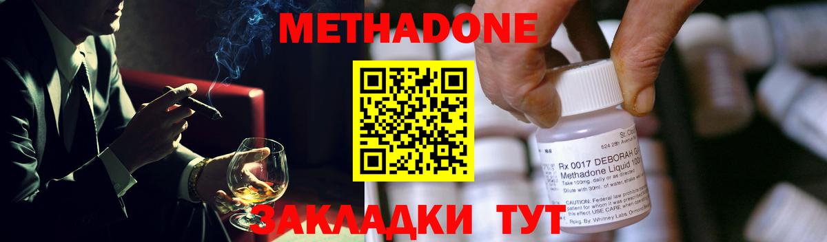 Метадон кристалл  МЕТАДОН мёд  Мурино  Вход с VPN 