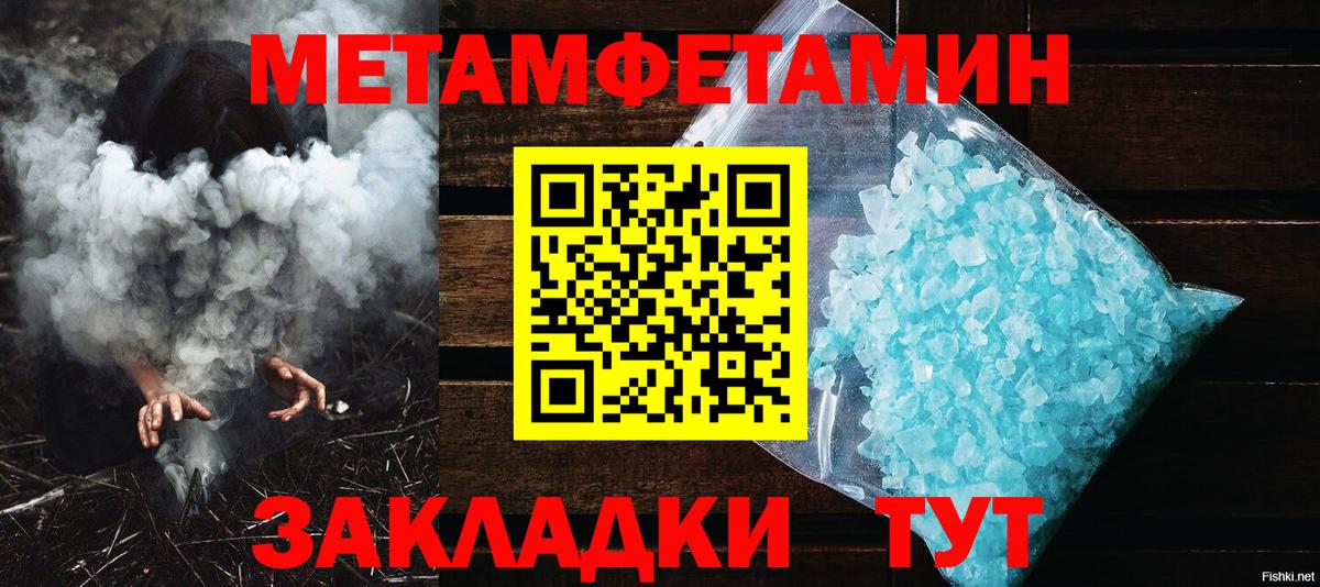 МЕТАМФЕТАМИН пудра  Вход с VPN  Мурино 