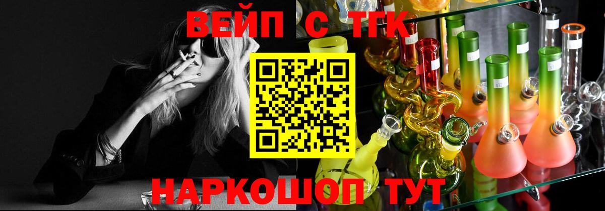 Мурино  ТГК вейп с тгк  Дистиллят ТГК вейп  где купить наркоту  Вход с VPN 