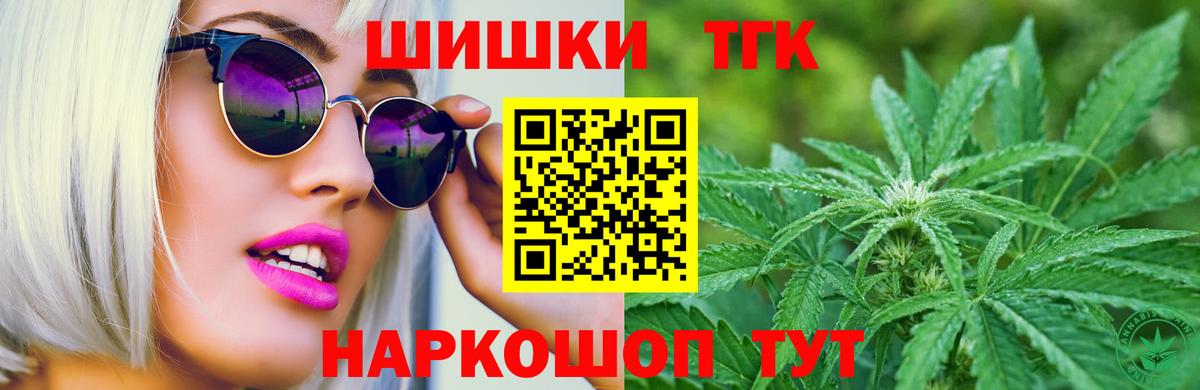 Конопля семена  Вход с VPN  Бошки Шишки Bruce Banner  Мурино 